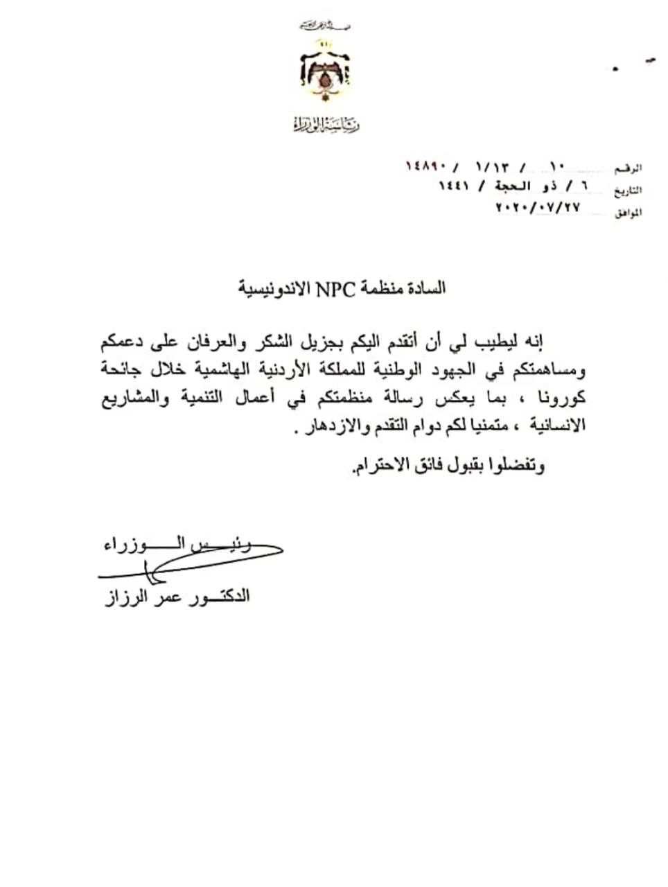 Masya Allah, NPC Mendapat Surat Apresiasi dari Perdana Menteri Yordania