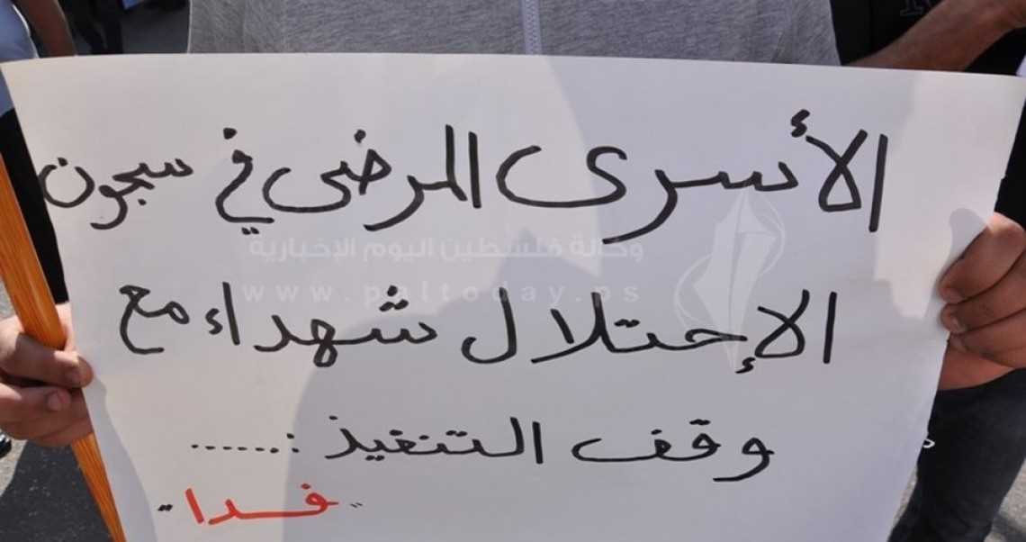 16 Tahanan Palestina Penderita Kanker di Ambang Maut