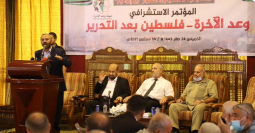 Sebuah Konferensi di Gaza Bahas Fase Pasca-Pembebasan Palestina